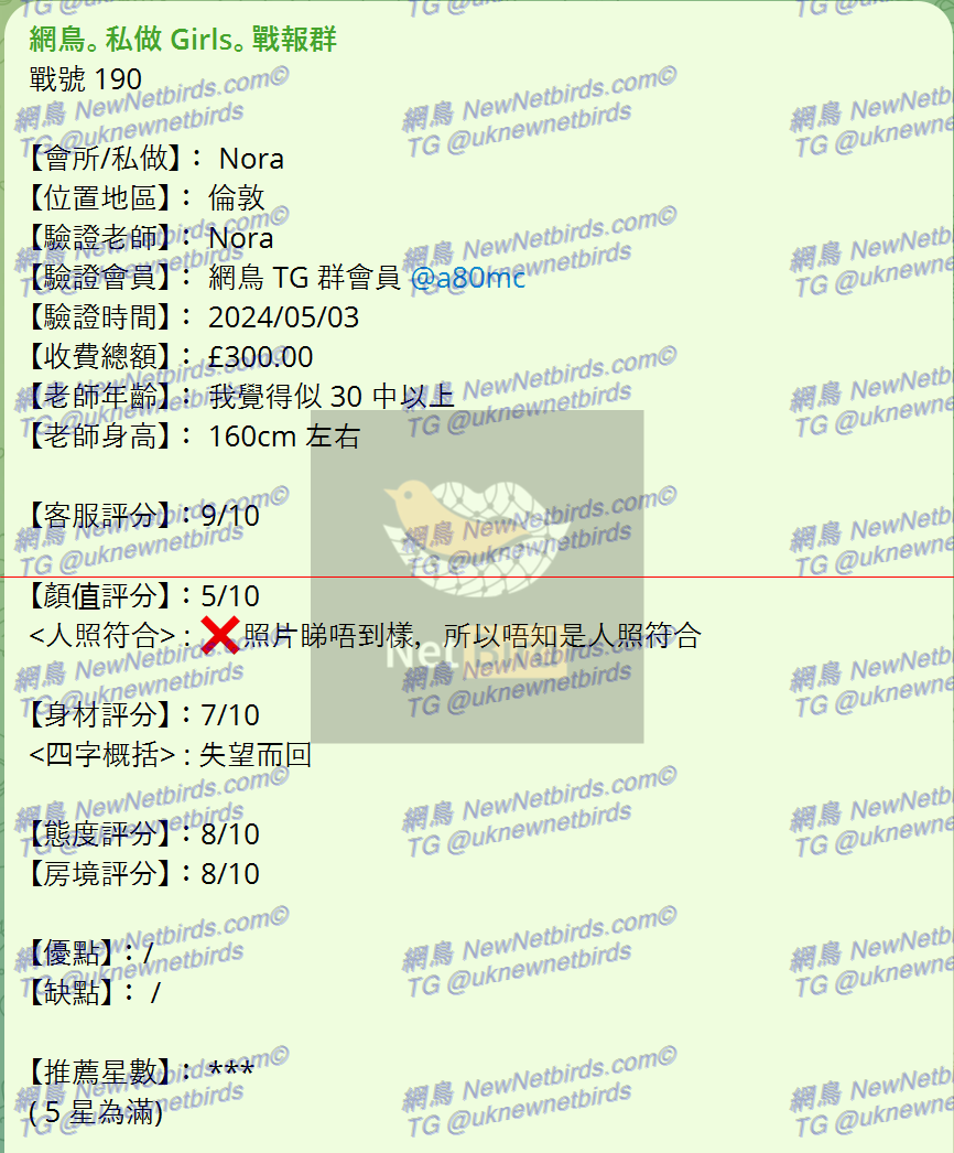 戰號 190 2.png